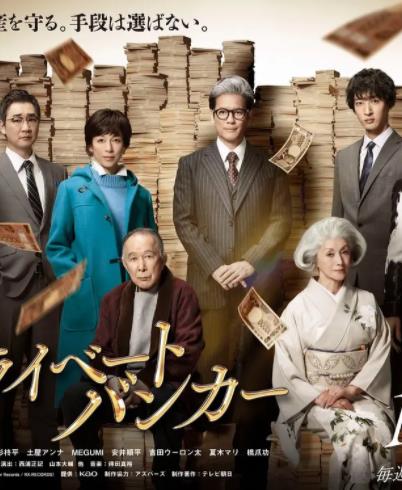 私人银行家(全集)