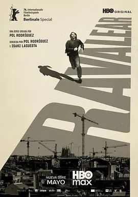 拉瓦尔求生记(全集)