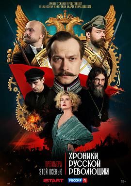 俄国革命纪事(全集)